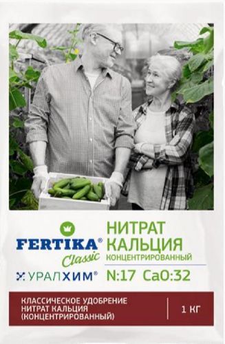 Удобрение Нитрат Кальция 1кг Фертика (25/500)