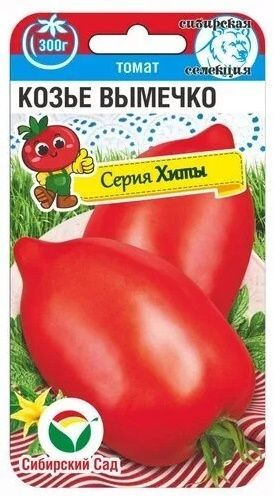Томат Козье вымечко, семена Сибирский сад Народный хит 20шт