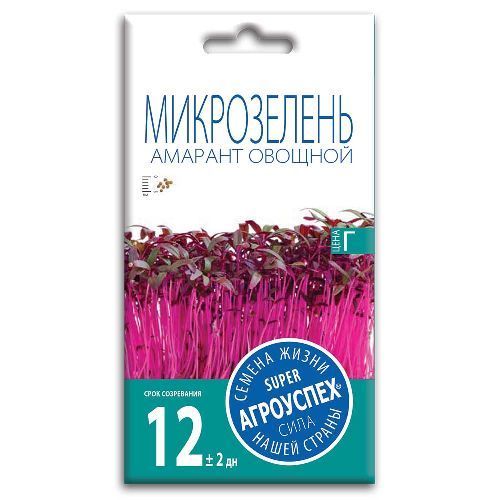 Амарант овощной, семена Агроуспех Микрозелень (для подоконника) 1г (300)