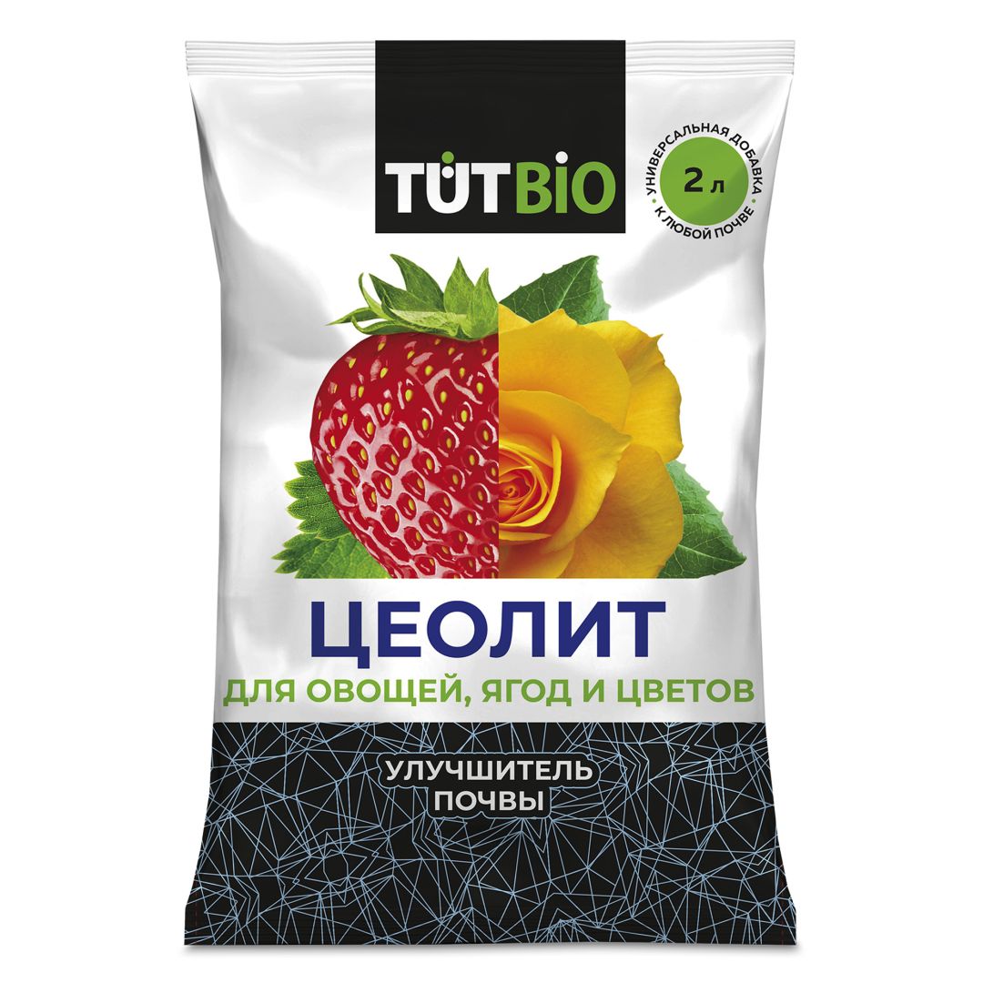 Цеолит 2л (10) ТУТ БИО — купить в интернет-магазине с доставкой по ...
