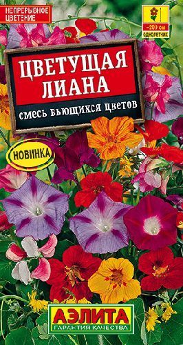 Смесь декоративная вьющихся цветов Цветущая лиана, семена Аэлита 0,2г