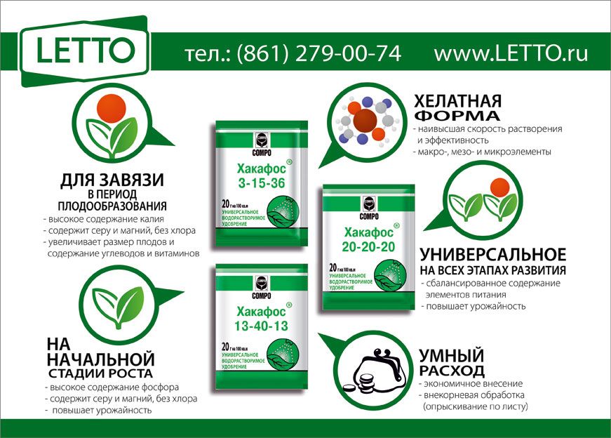 хакафосы-Compo.jpg хакафосы-Compo.jpg