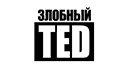 тэд.png тэд.png