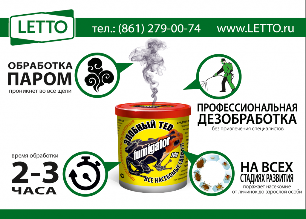 аквафумигатор.png аквафумигатор.png