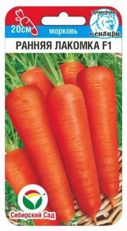 Морковь Ранняя лакомка F1, семена Сибирский сад 100шт