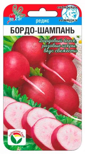 Редис Бордо-Шампань, семена Сибирский сад 2г