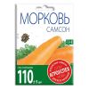 Морковь Самсон, семена Агроуспех НОВА 5г
