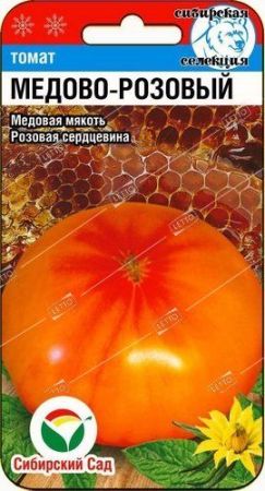 Томат Медово-розовый, семена Сибирский сад 20шт
