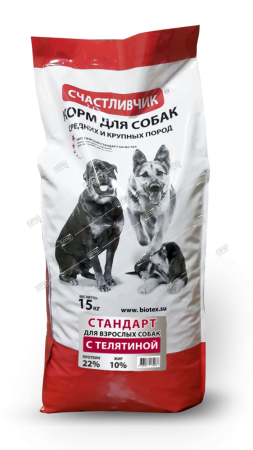 счастливчик корм для собак стандарт с телятиной 15 кг для средних и крупных пород 4076