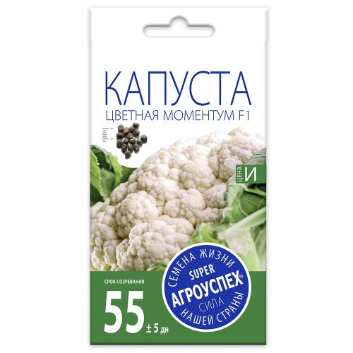 Капуста цветная Моментум F1, семена Агроуспех 7шт (400)