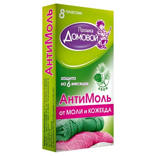 Пластины от моли АнтиМоль Хвоя 8шт Домовой Прошка (100)