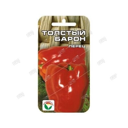 Перец Толстый Барон, семена Сибирский сад 15шт