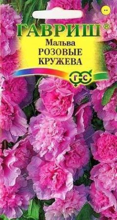 Гц/мальва Розовые кружева Д*0,1г