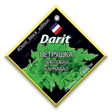 Петрушка Карнавал, семена Дарит Black Edition 8г (100)