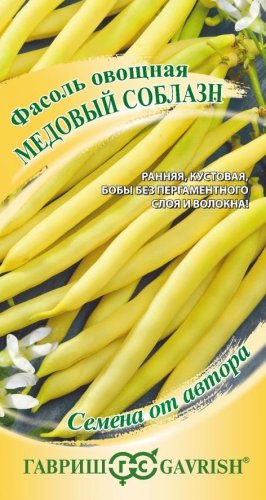 Фасоль спаржевая Медовый соблазн, семена Гавриш Автор 5г