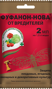 Средство от листовертки, плодожорки, тли и клещей ФУФАНОН-НОВА 2мл Зеленая аптека садовода (200)