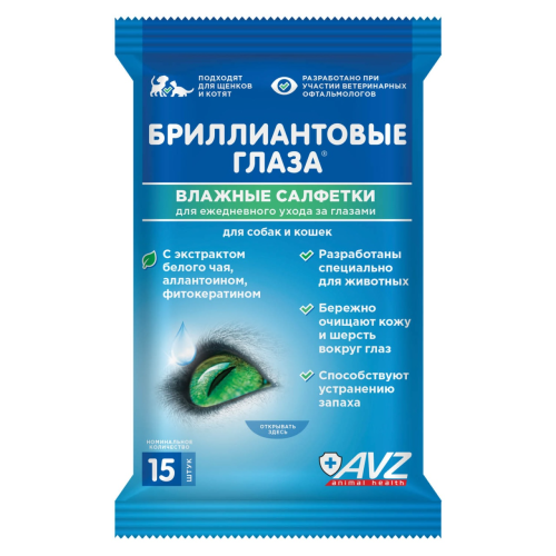 влажные салфетки для собак и кошек бриллиантовые глаза 15шт (30) ав1449