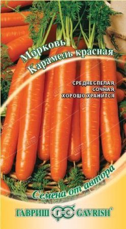 Г/морковь Карамель красная *150шт Автор