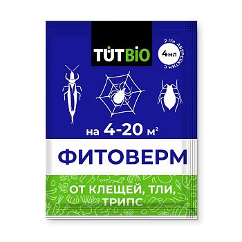 Средство от паутинных клещей, трипс, тли и других вредителей ФИТОВЕРМ  0,2% 4мл (50) ТУТ БИО
