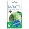 Капуста белокочанная Казачок, семена Агроуспех 0,25г (250)