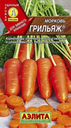 Морковь Грильяж, семена Аэлита 2г