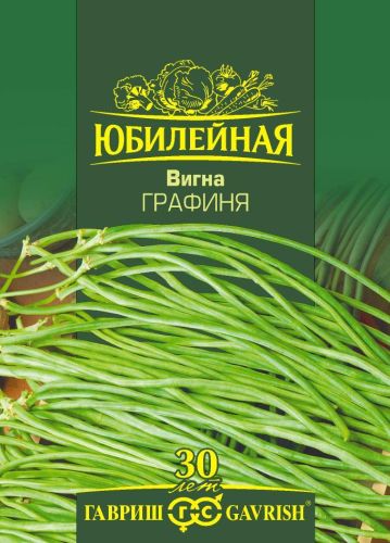 Вигна (фасоль) Графиня, семена Гавриш Юбилейная 10г