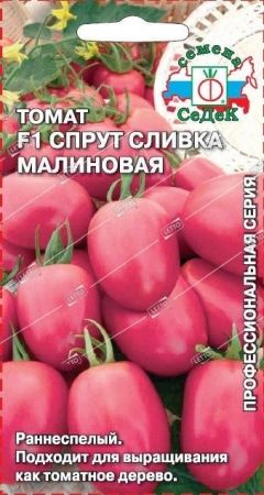 С/томат Спрут Сливка Малиновый F1 И,ран,m20г *0,03г