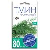 Тмин Ароматный, семена Агроуспех 0,5г (300)