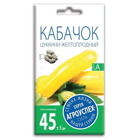 Л/кабачок цуккини Желтоплодный ранний *2г (150)