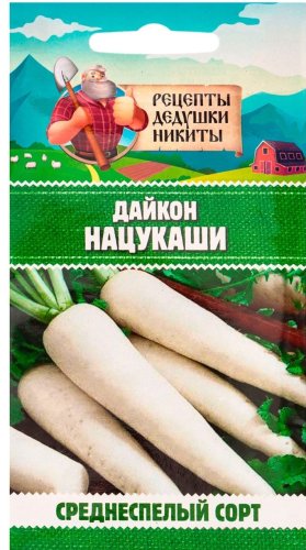 Редька (дайкон) Нацукаши, семена СимаЛенд 1г