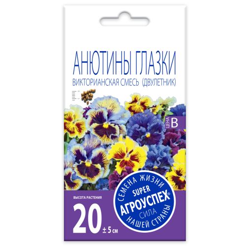 Анютины глазки Викторианская смесь, семена Агроуспех 0,1г (350)