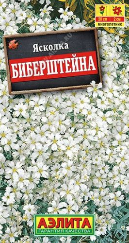 Ясколка Биберштейна, семена Аэлита 0,1г