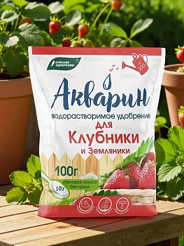 Удобрение для Клубники и Земляники Акварин 100г БХЗ (20)
