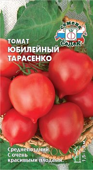 Томат Юбилейный Тарасенко, семена Седек 0,1г