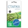 Спаржа Царская, семена Агроуспех 0,3г (250)