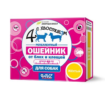 Ошейник  для собак репеллент 65см ЧЕТЫРЕ С ХВОСТИКОМ желтый 