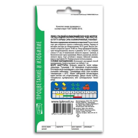 Перец Калифорнийское чудо желтое, семена Агроуспех 0,1г (300)