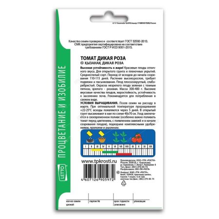 Томат Дикая роза, семена Агроуспех 0,1г (300)