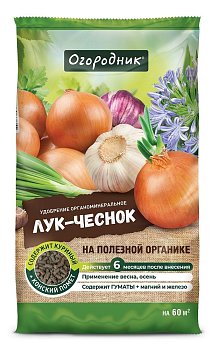 Удобрение для ЛУКА и ЧЕСНОКА ОМУ 0,9кг Огородник (16)