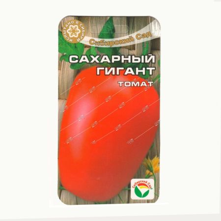Томат Сахарный гигант, семена Сибирский сад 20шт