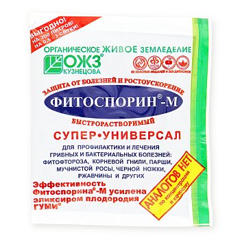 Средство от болезней растений ФИТОСПОРИН М Универсальный 100г паста (30)
