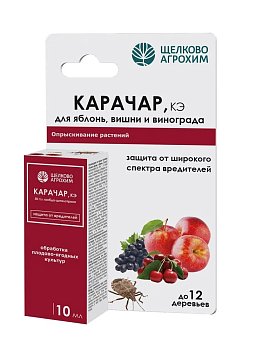 Средство от мраморного клопа, паутинного клеща и других вредителей КАРАЧАР 10мл Щелково-Агрохим (50)
