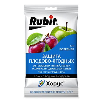 Средство от болезней растений ХОРУС 3*1г (50/200) Рубит
