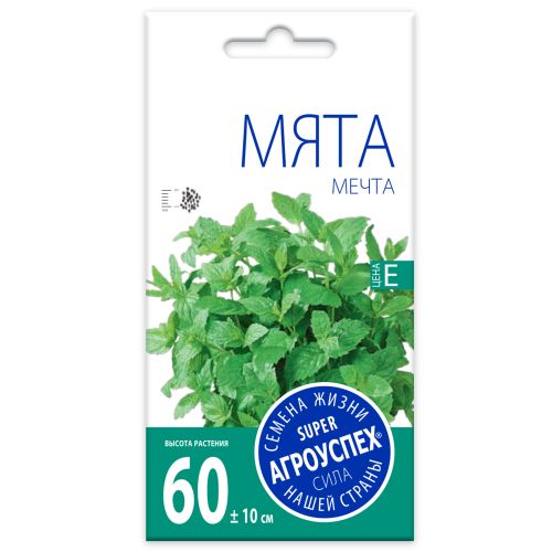 Мята Мечта, семена Агроуспех 0,1г (400)