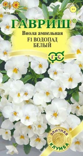 Виола Водопад белый ампельная F1, семена Гавриш 4шт