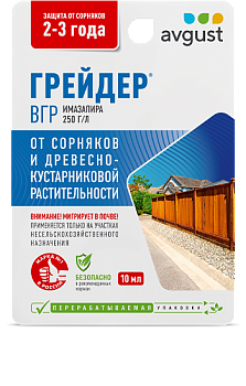 Гербицид пролонгированного действия ГРЕЙДЕР 50мл защита от сорняков до 3х лет Август (50)