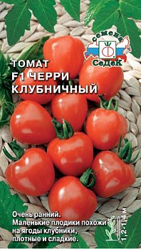 Томат Черри Клубничный F1, семена Седек 0,05г