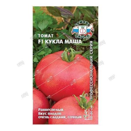 С/томат Кукла Маша F1 Д ран ярко-розовый, мясистый *0,05г