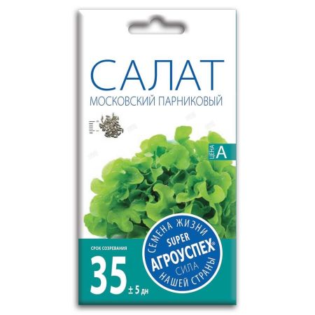 Салат Московский парниковый, семена Агроуспех 0,5г (300)