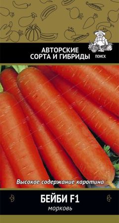 Морковь Бейби F1, семена Поиск 2г